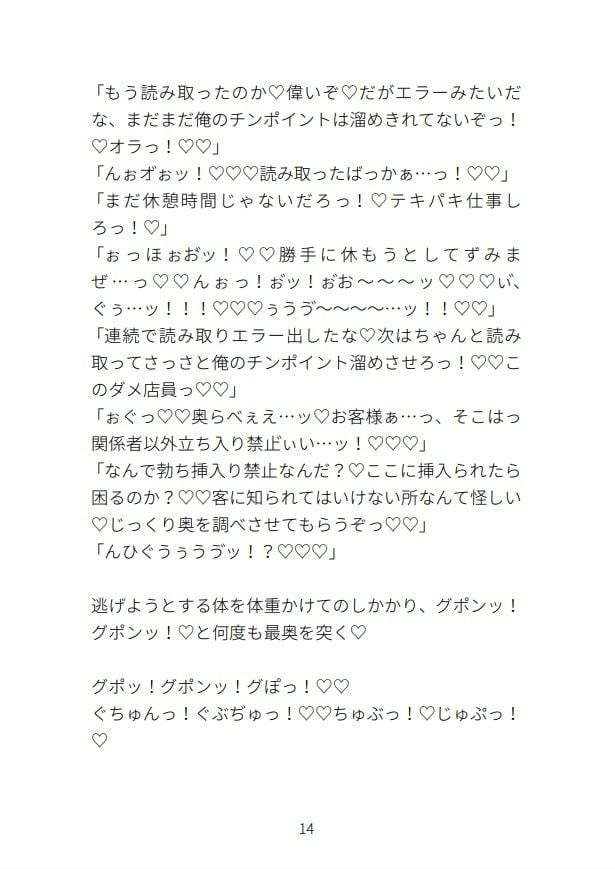 雄っPayでチンポイントを溜めてチンポイ活する