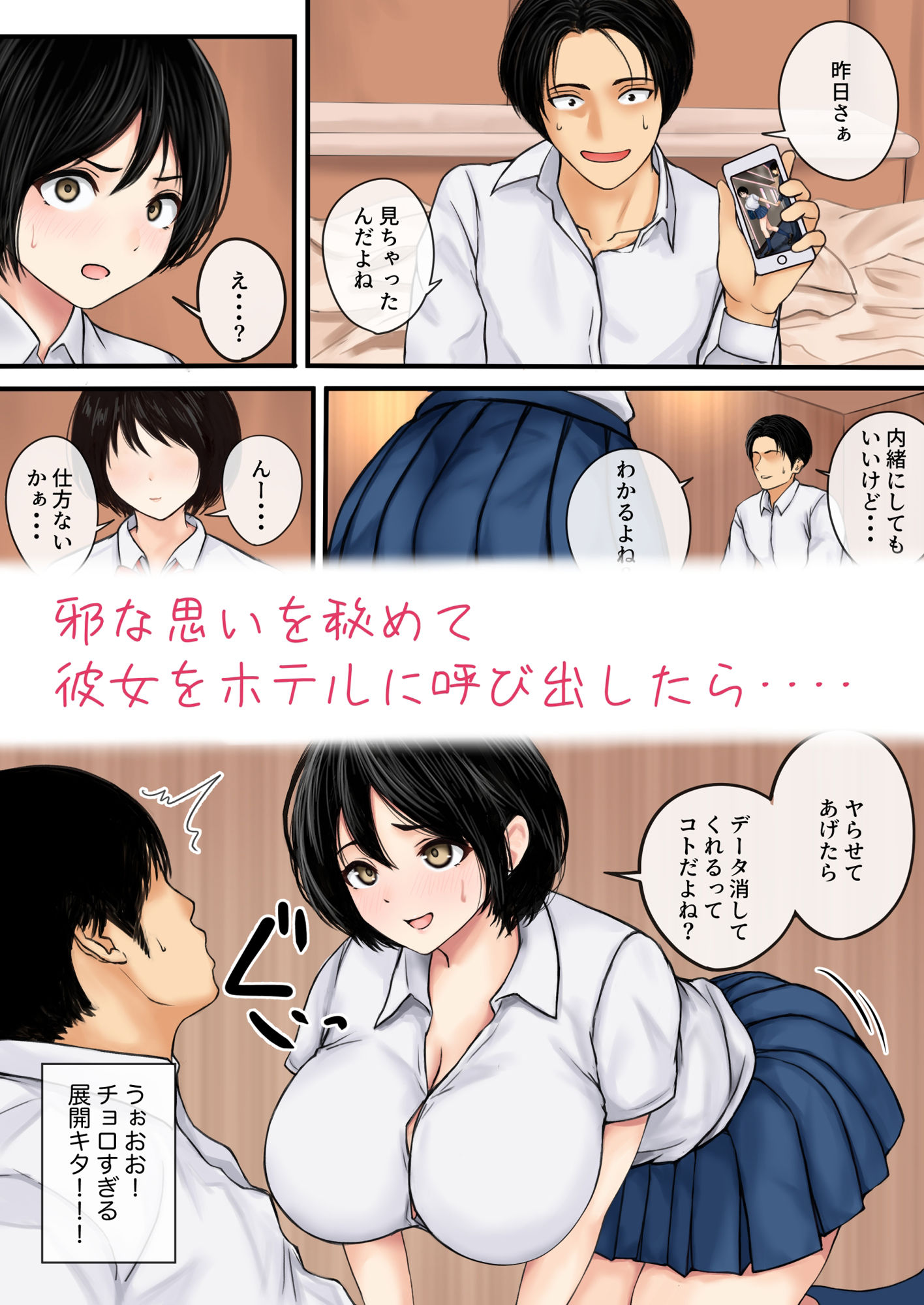 綾瀬さんがパパ活してると聞いて僕は