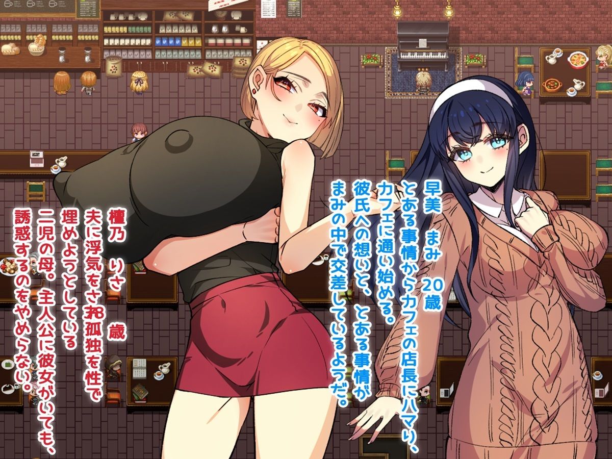 僕と彼女と性事情 〜狙われる彼女と僕の誘惑〜