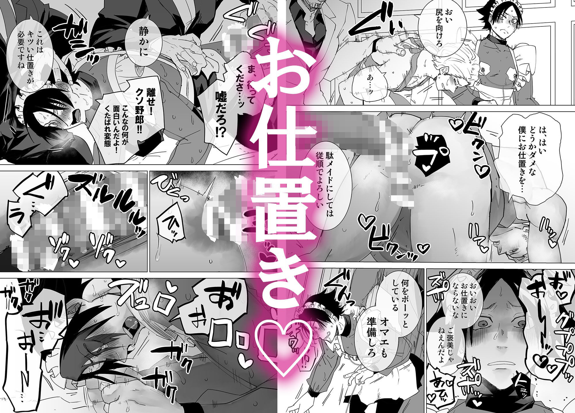 新米メイド♂公開調教2