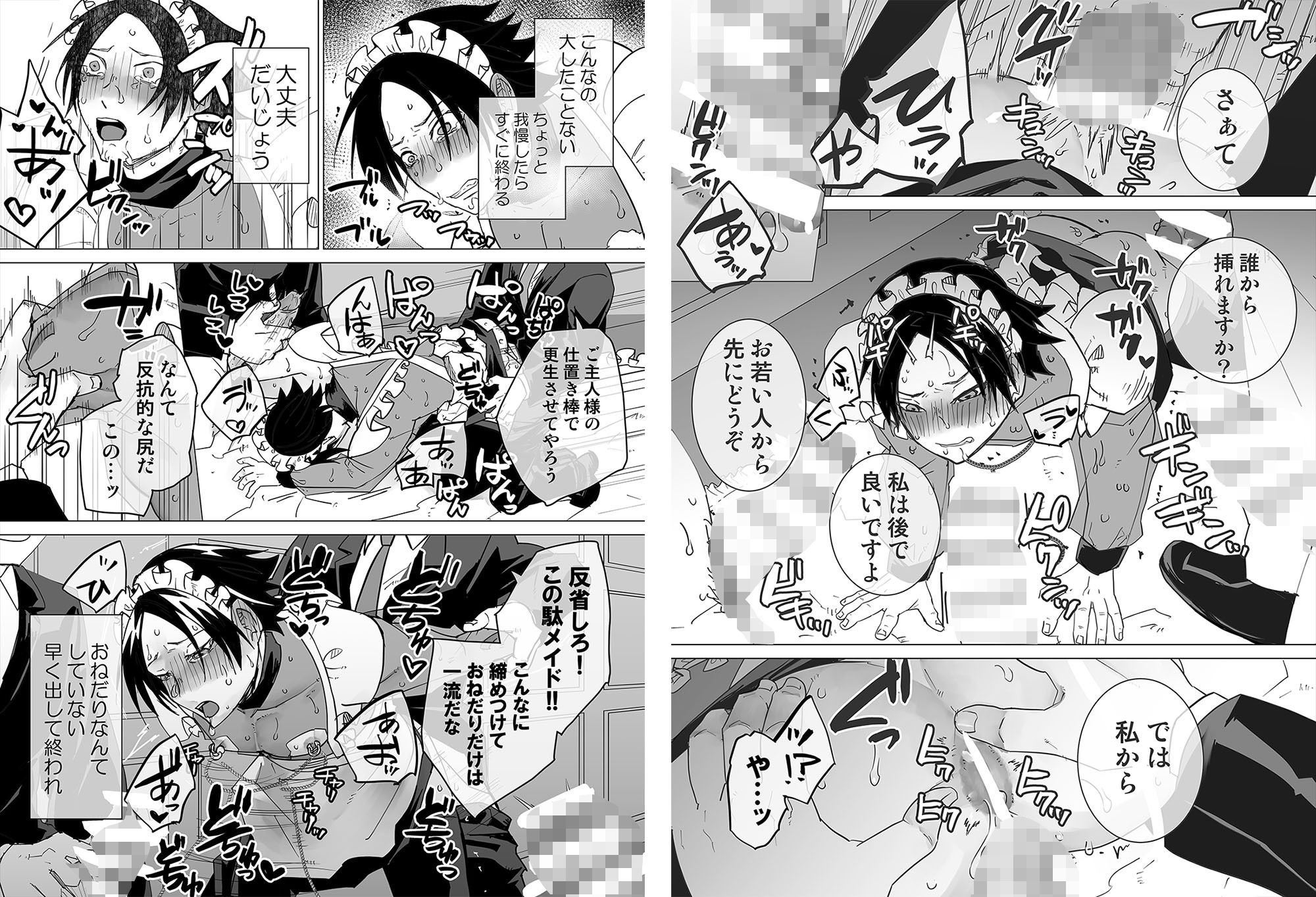 新米メイド♂公開調教2