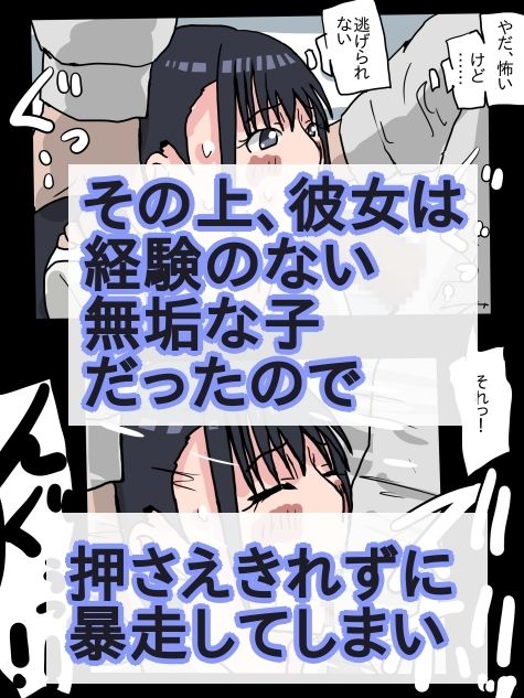 パパ活相手が、上司の娘さんだった