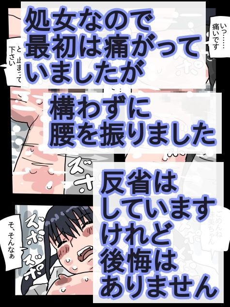 パパ活相手が、上司の娘さんだった