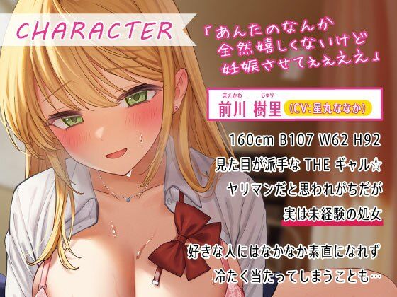 ツンデレギャルJKと特別孕ませ補習〜少子化対策！中出し交尾〜