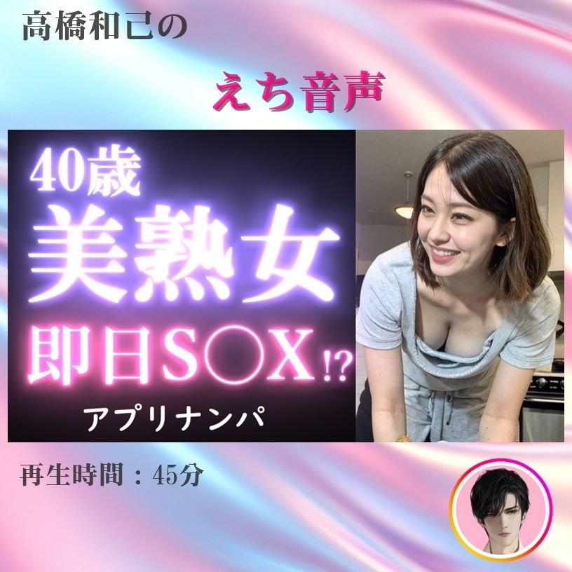 【実録】40歳 美熟女をお持ち帰り｜食事デートからお持ち帰りまでのヤバい瞬間。【マッチングアプリ】