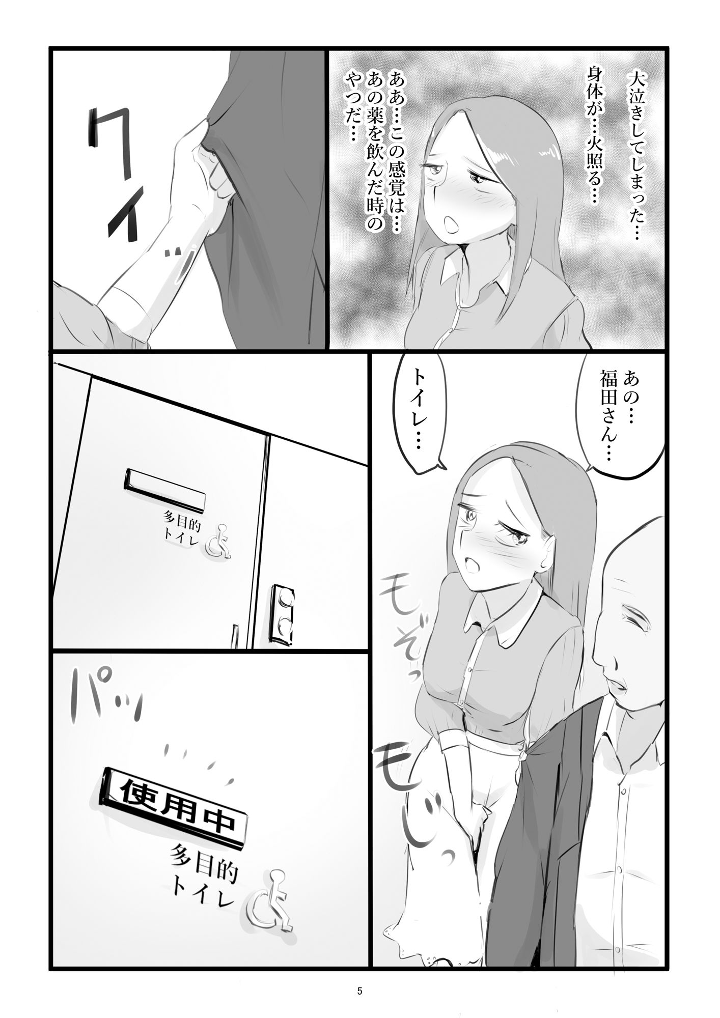 夫が意識不明になって塞ぎこんだ若妻に支援団体の職員が媚薬を盛って性奴●化する話 Lv3