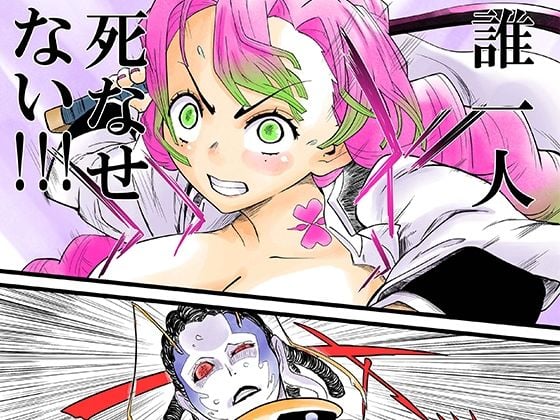 蟲生スはつ恋、みだれ蜜〜甘露寺●璃ニプルファック蟲姦産卵〜