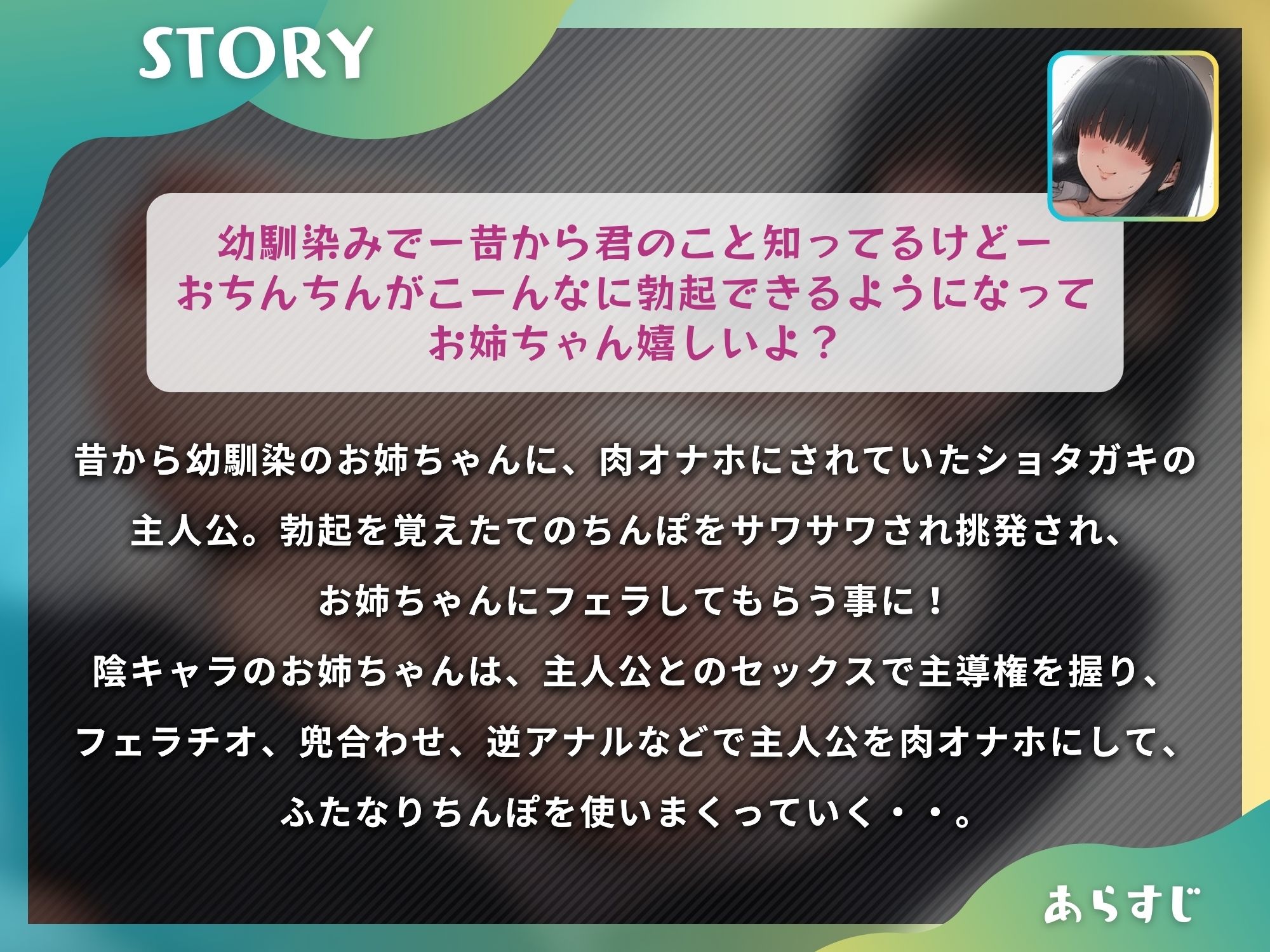 ふたなりに逆アナルでオナホにされて最後に愛されるおねショタ【ドM向け】【KU100】