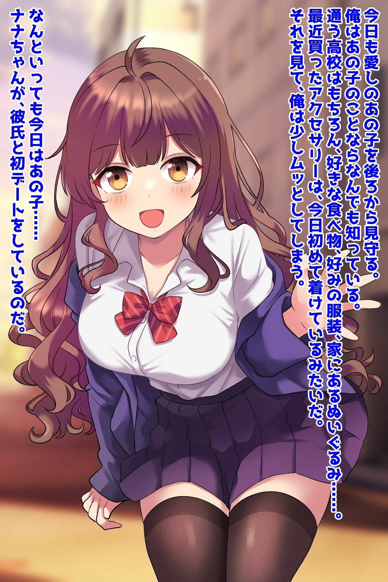 彼氏持ち美少女、粘着ストーカーに寝取られ墜ち！