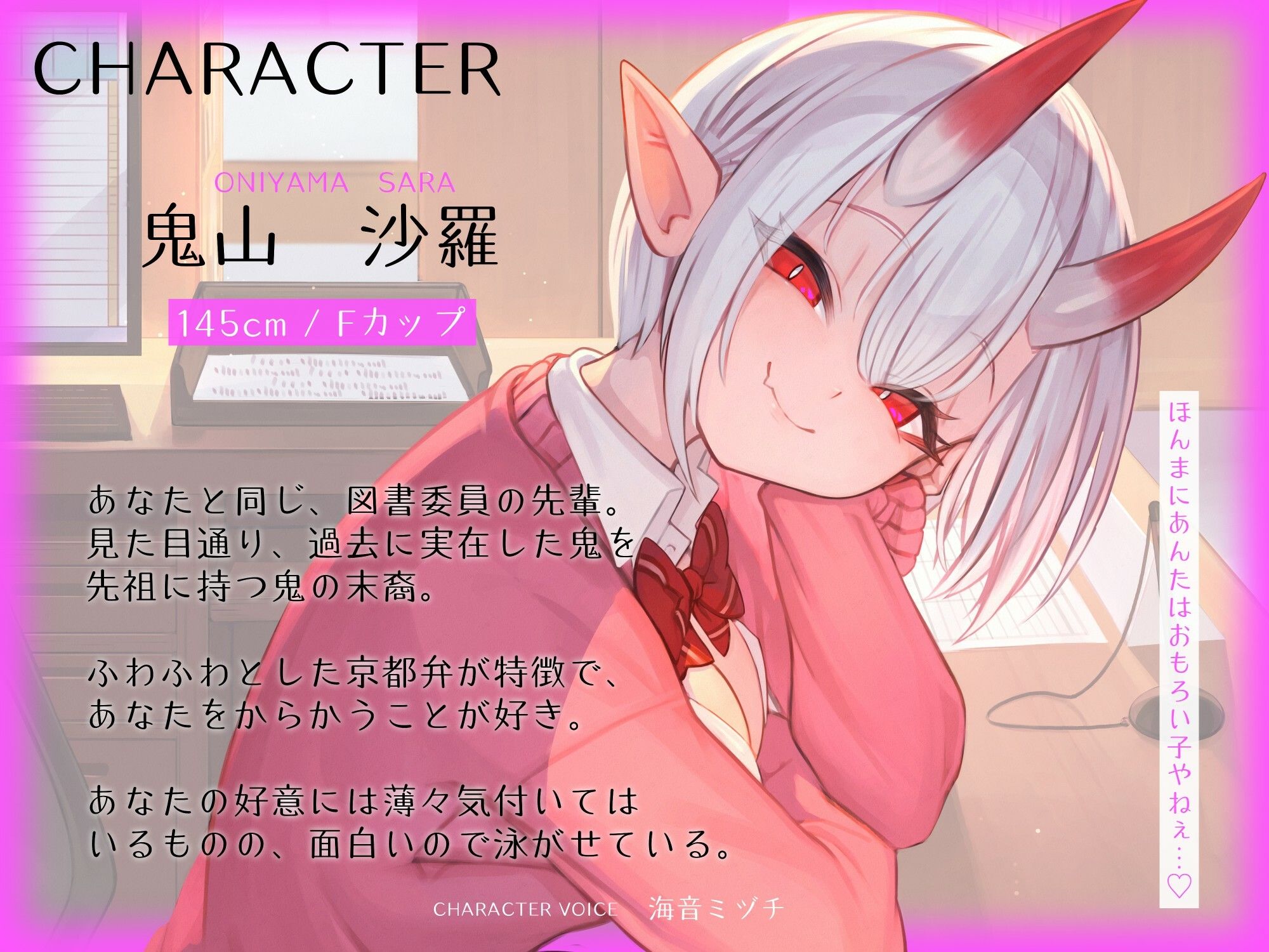 はんなりいけずな鬼の先輩と’強い子種’を作る京都弁子作り練習えっち