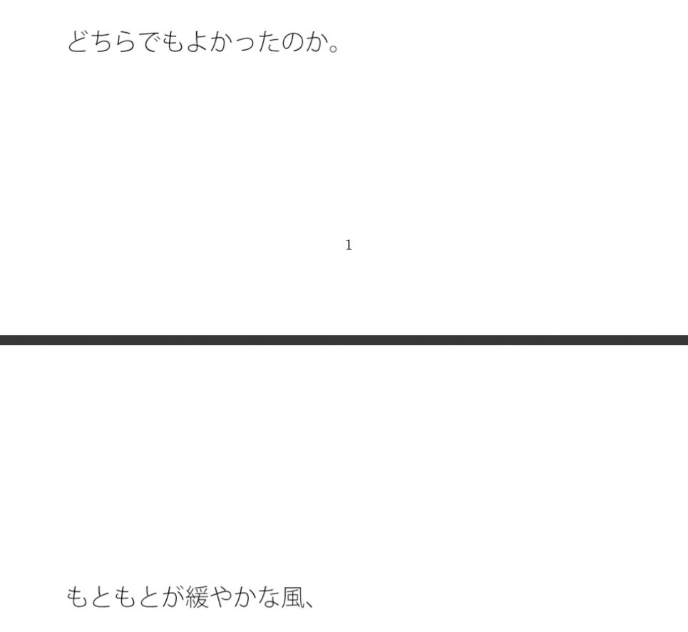 バスのような汽車のような・・・・ 川沿いの道を自分で運転