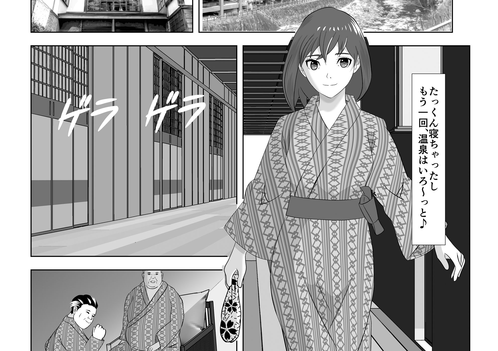 温泉宿