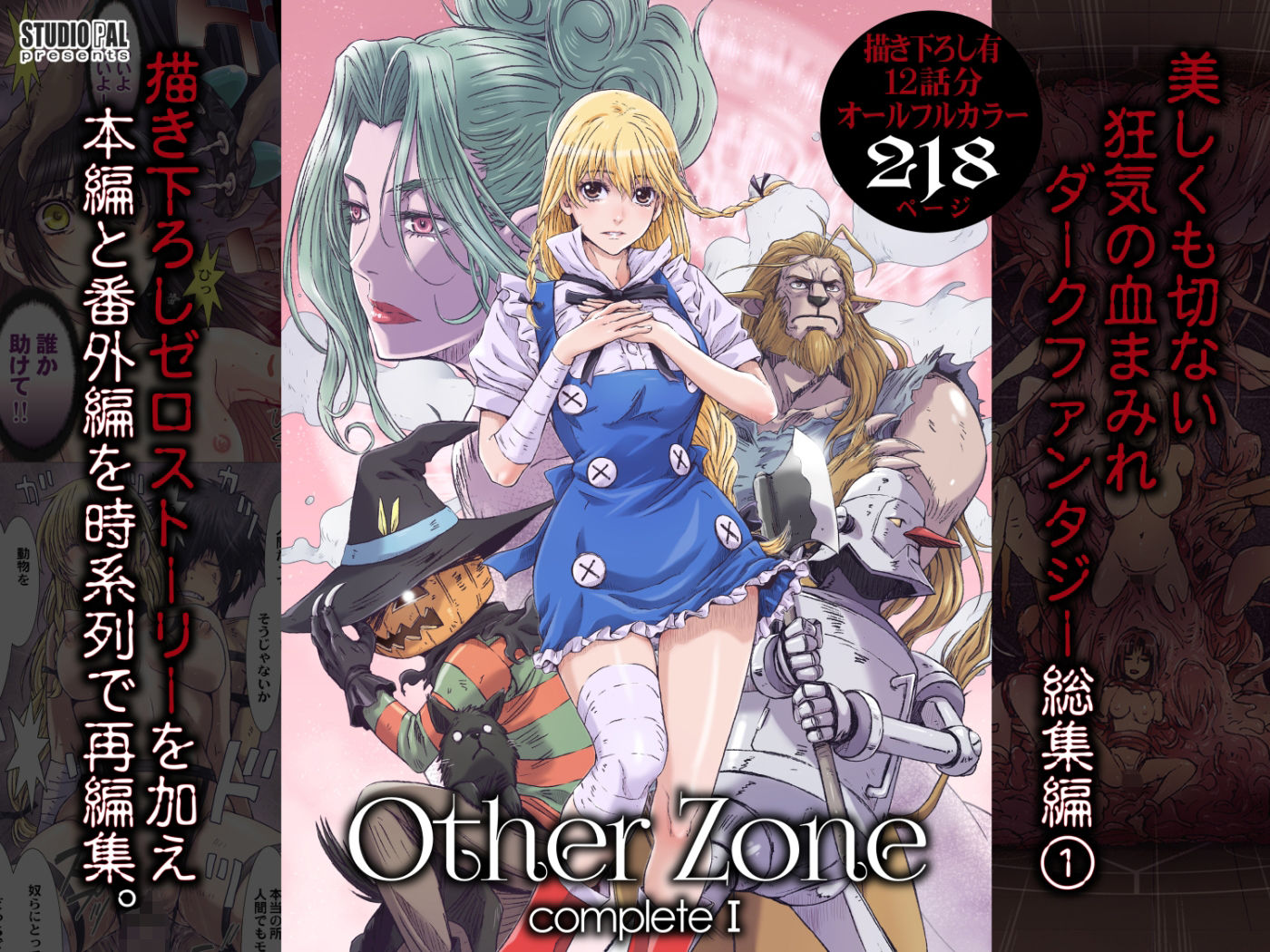 OtherZone Complete1