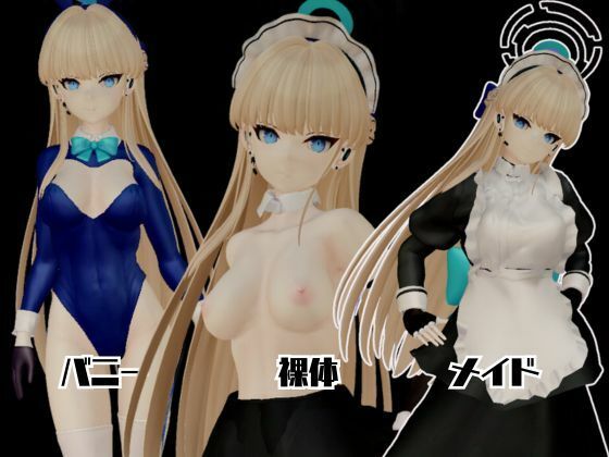 ブルアカ飛鳥馬トキのセクサロイド、サキュバスプレイなど詰め合わせた総集編