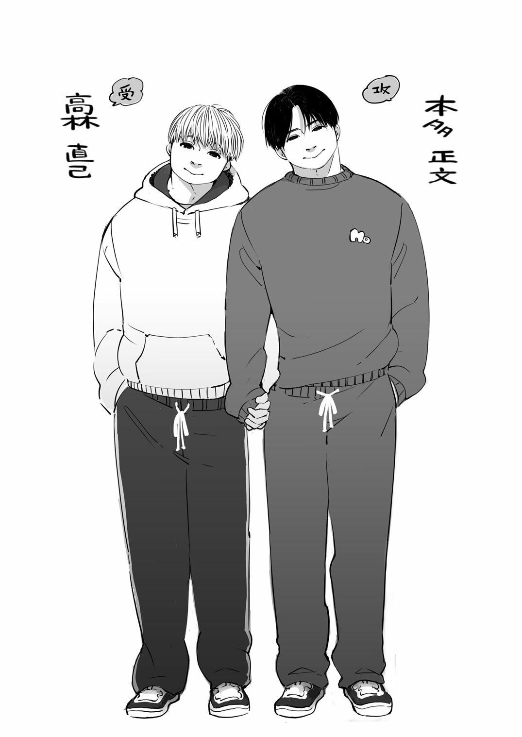 鈍感なセフレが恋人になった日