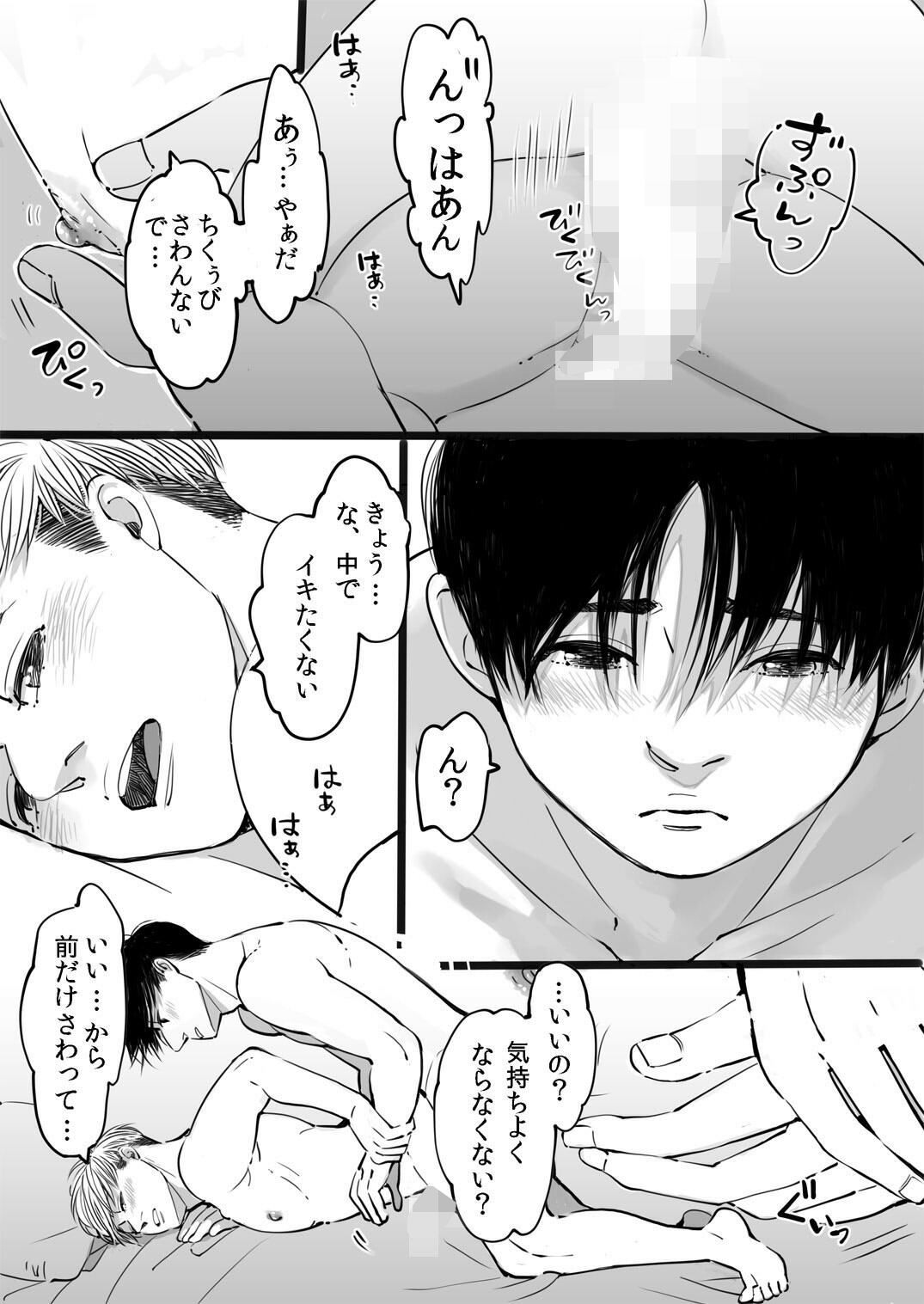 鈍感なセフレが恋人になった日