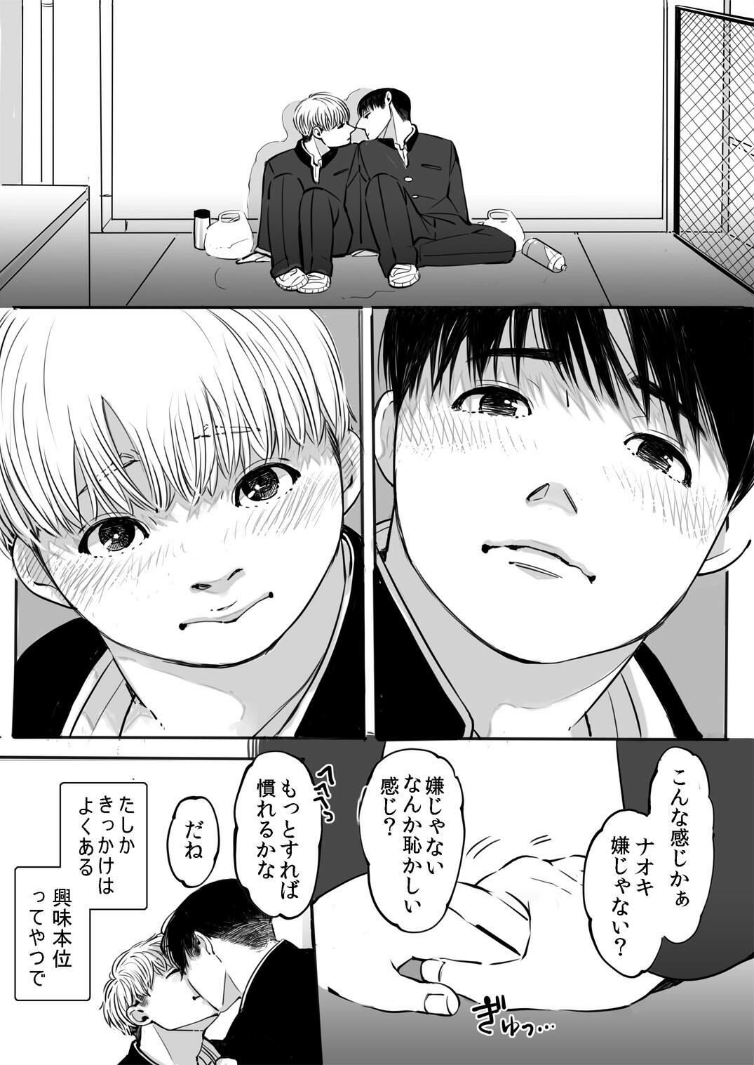 鈍感なセフレが恋人になった日