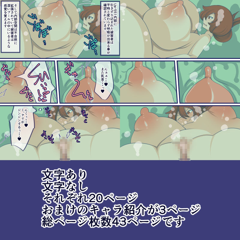 窩依談（わいだん）〜魅惑の温泉〜