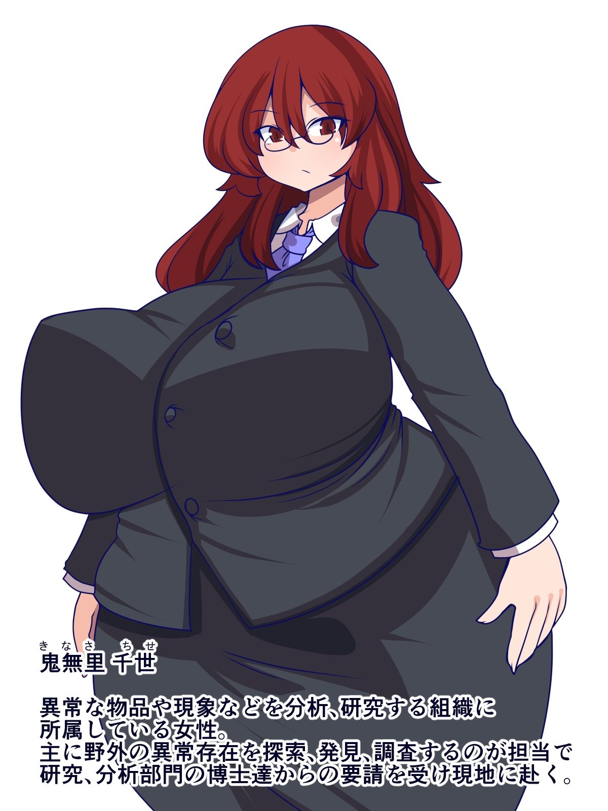 窩依談（わいだん）〜魅惑の温泉〜