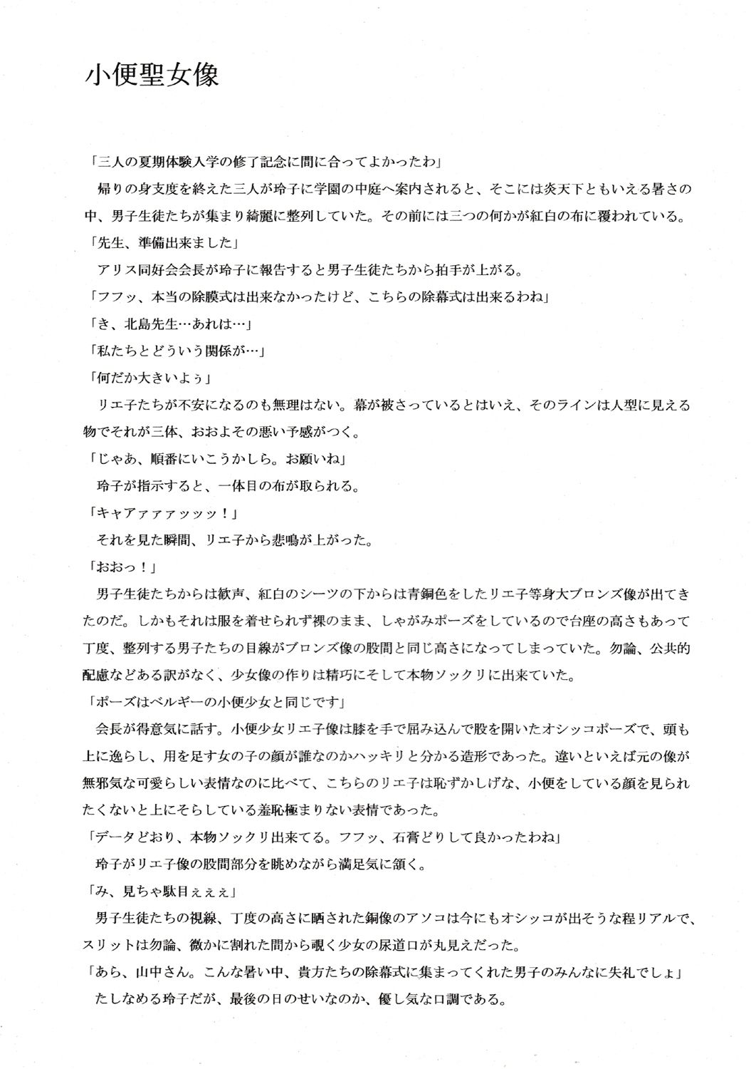 聖jo学園2 聖女学園夏期体験入学 ジャングルオニの性学生たち