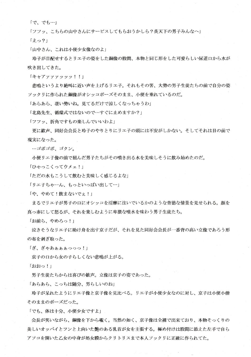 聖jo学園2 聖女学園夏期体験入学 ジャングルオニの性学生たち