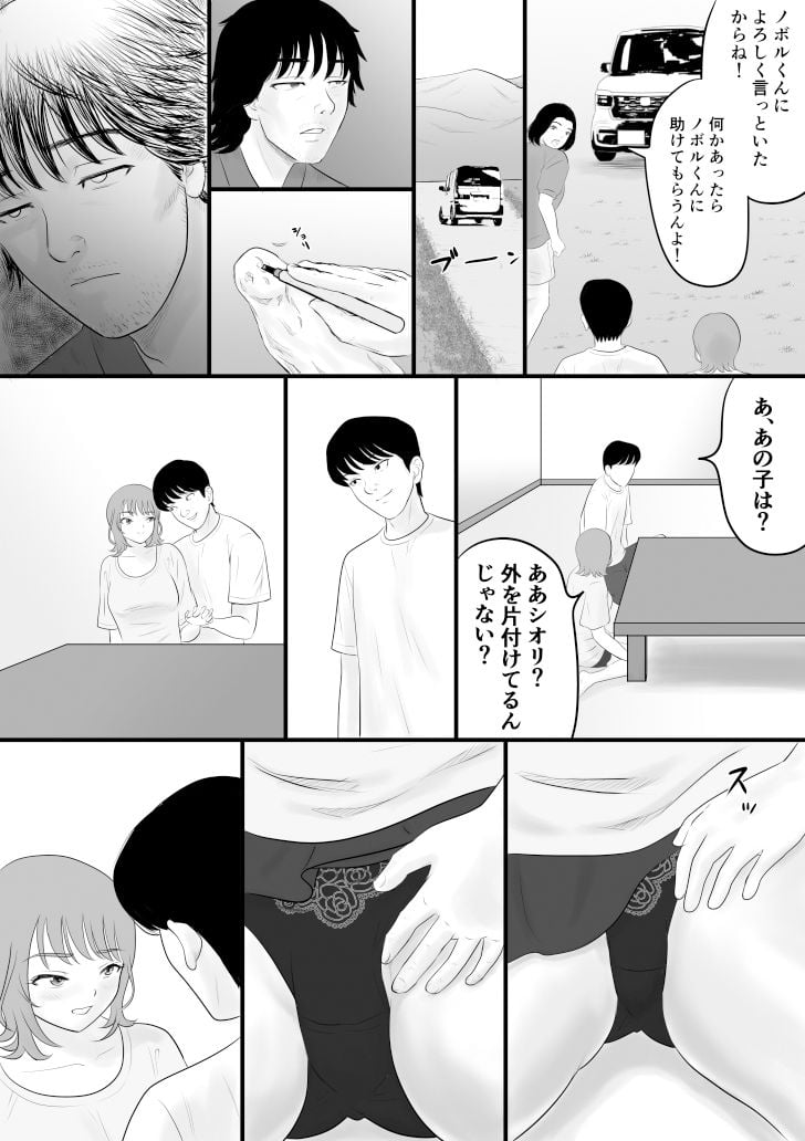 生霊のえじき