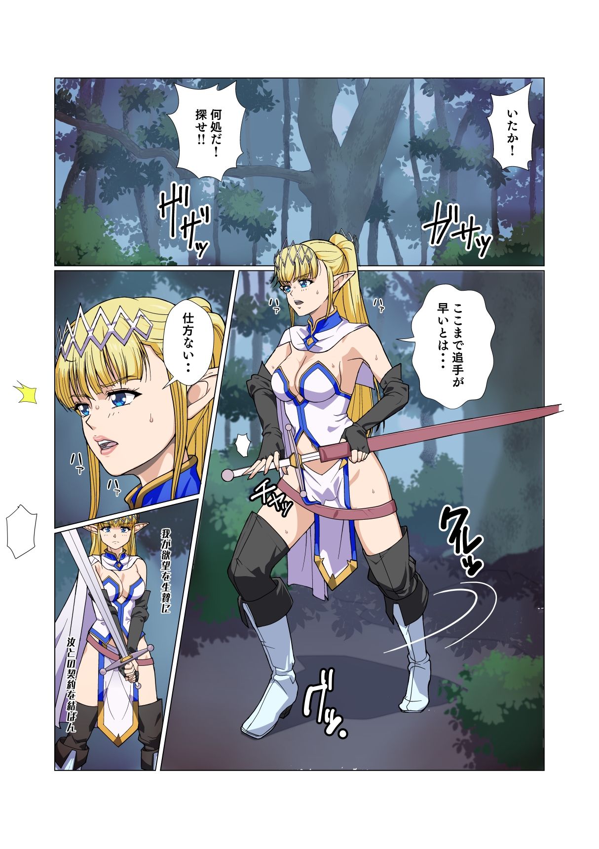 パーティに誘ったのに裏切られたので仕返しした件