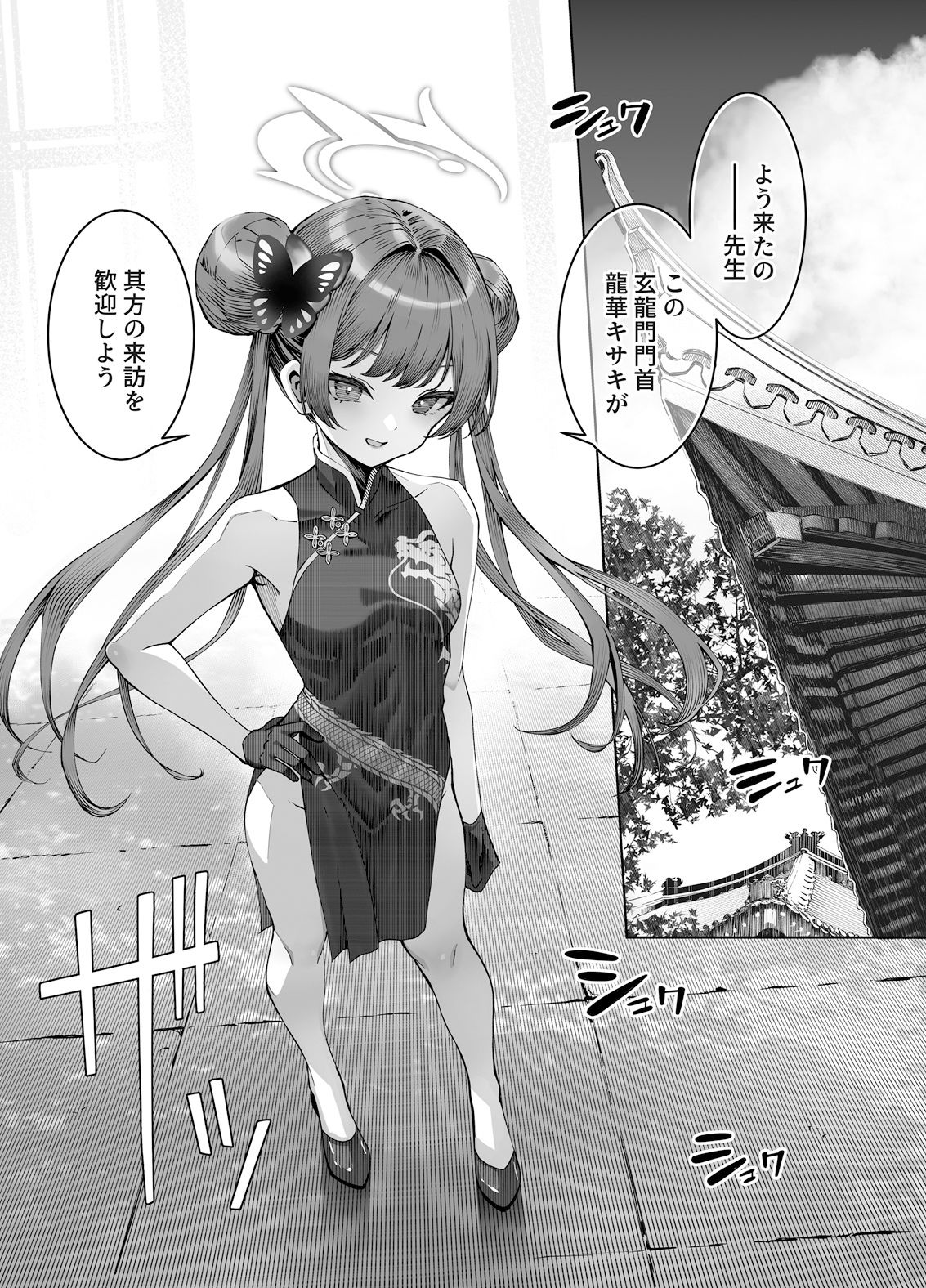 其方の思うがままに