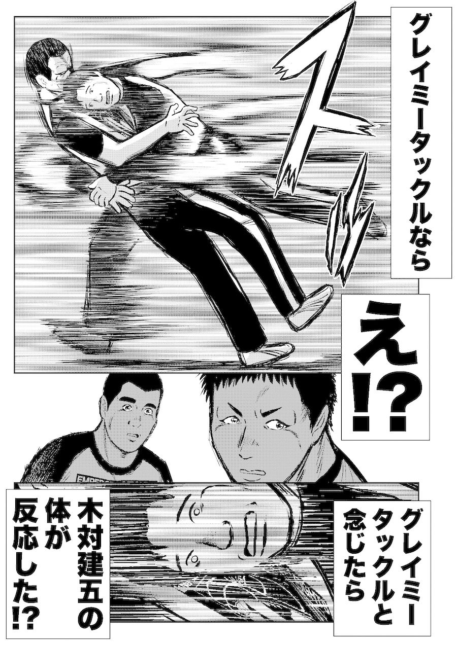 単行本電子版・転生したら昭和中堅レスラーだった件・第1巻