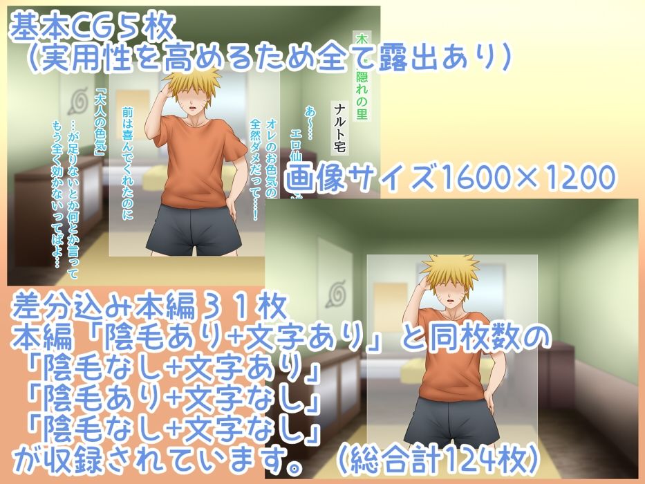 変化の術っ!〜綱手ま◯こ忍法帖〜