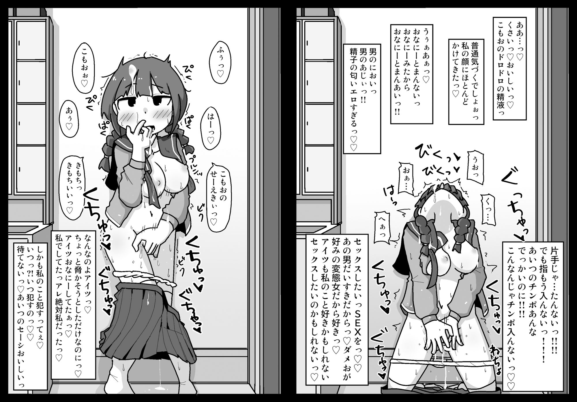 ひきこもったぼくと実はえっちだったまじめちゃん絵巻