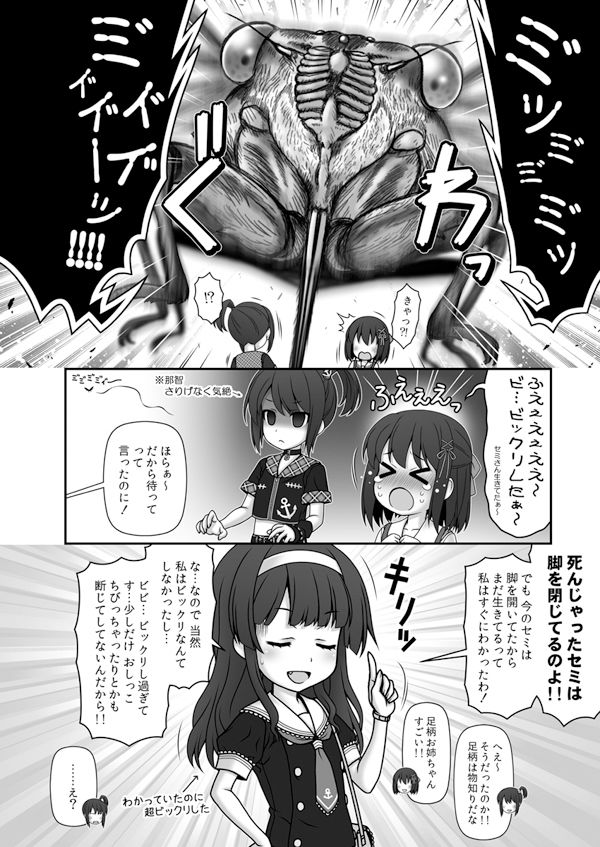 妙齢型重巡伝 残念だよ!!足柄さん(31)〜(35)