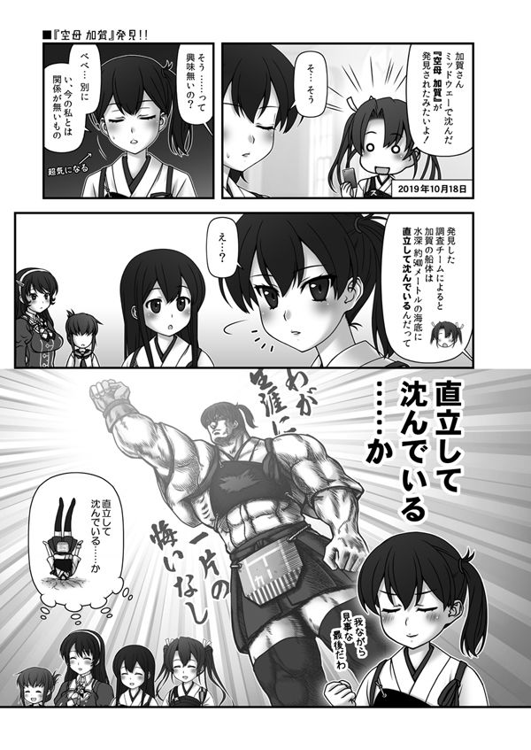 妙齢型重巡伝 残念だよ!!足柄さん(31)〜(35)