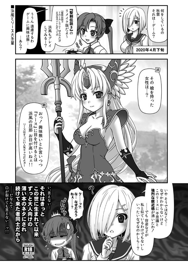 妙齢型重巡伝 残念だよ!!足柄さん(31)〜(35)