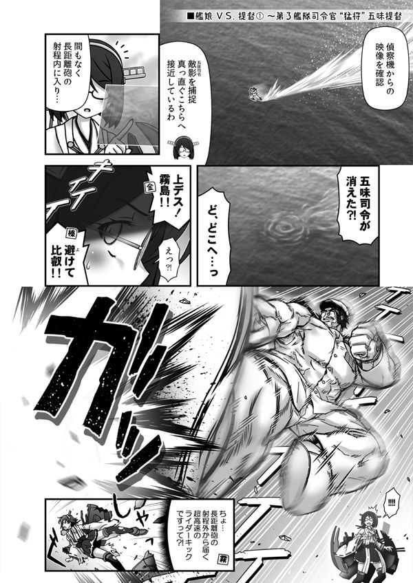 妙齢型重巡伝 残念だよ!!足柄さん(31)〜(35)