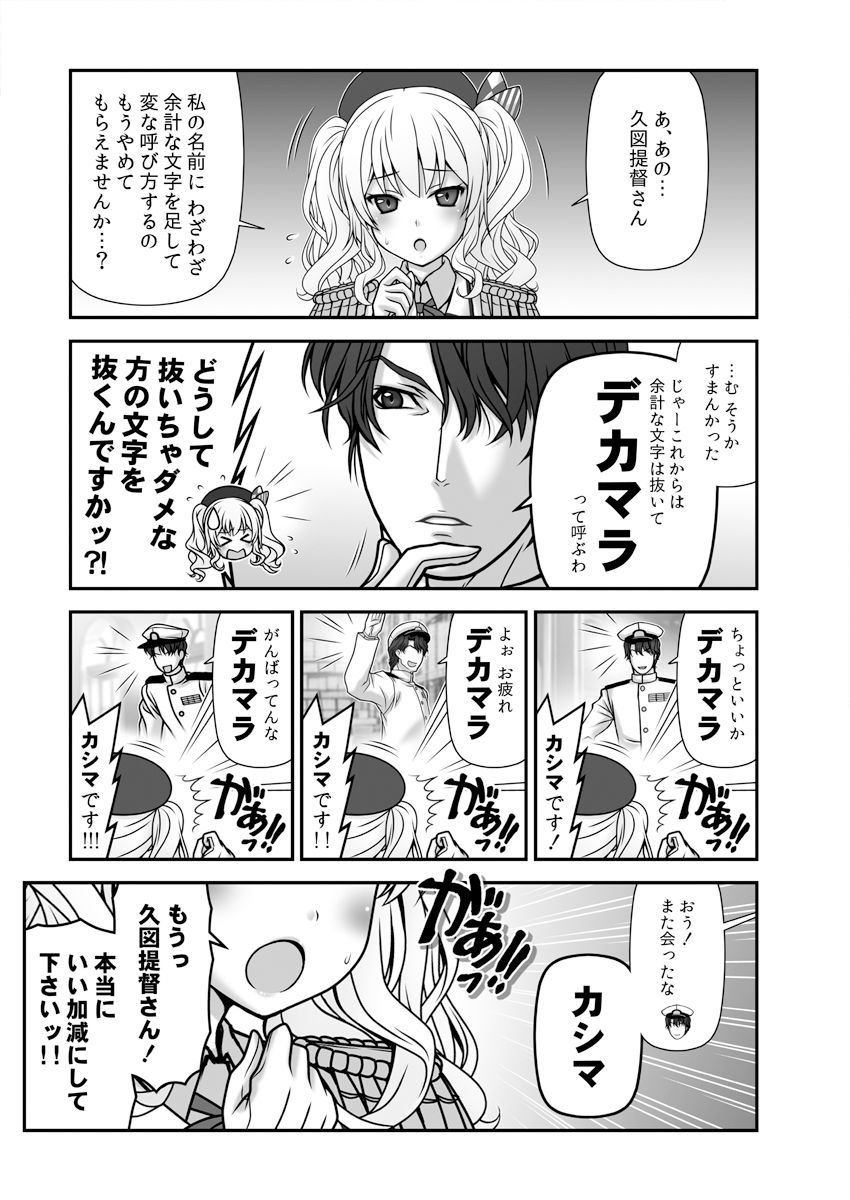 妙齢型重巡伝 残念だよ！！足柄さん（41）〜（45）