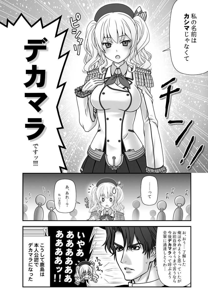 妙齢型重巡伝 残念だよ！！足柄さん（41）〜（45）