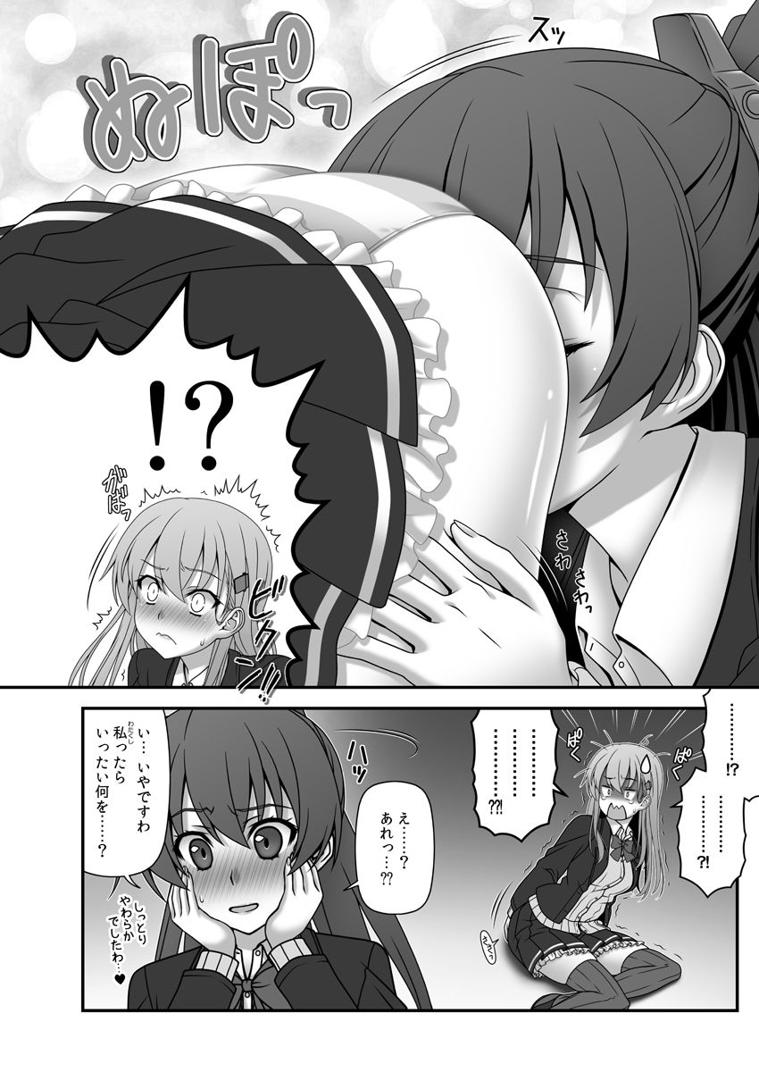 妙齢型重巡伝 残念だよ！！足柄さん（41）〜（45）