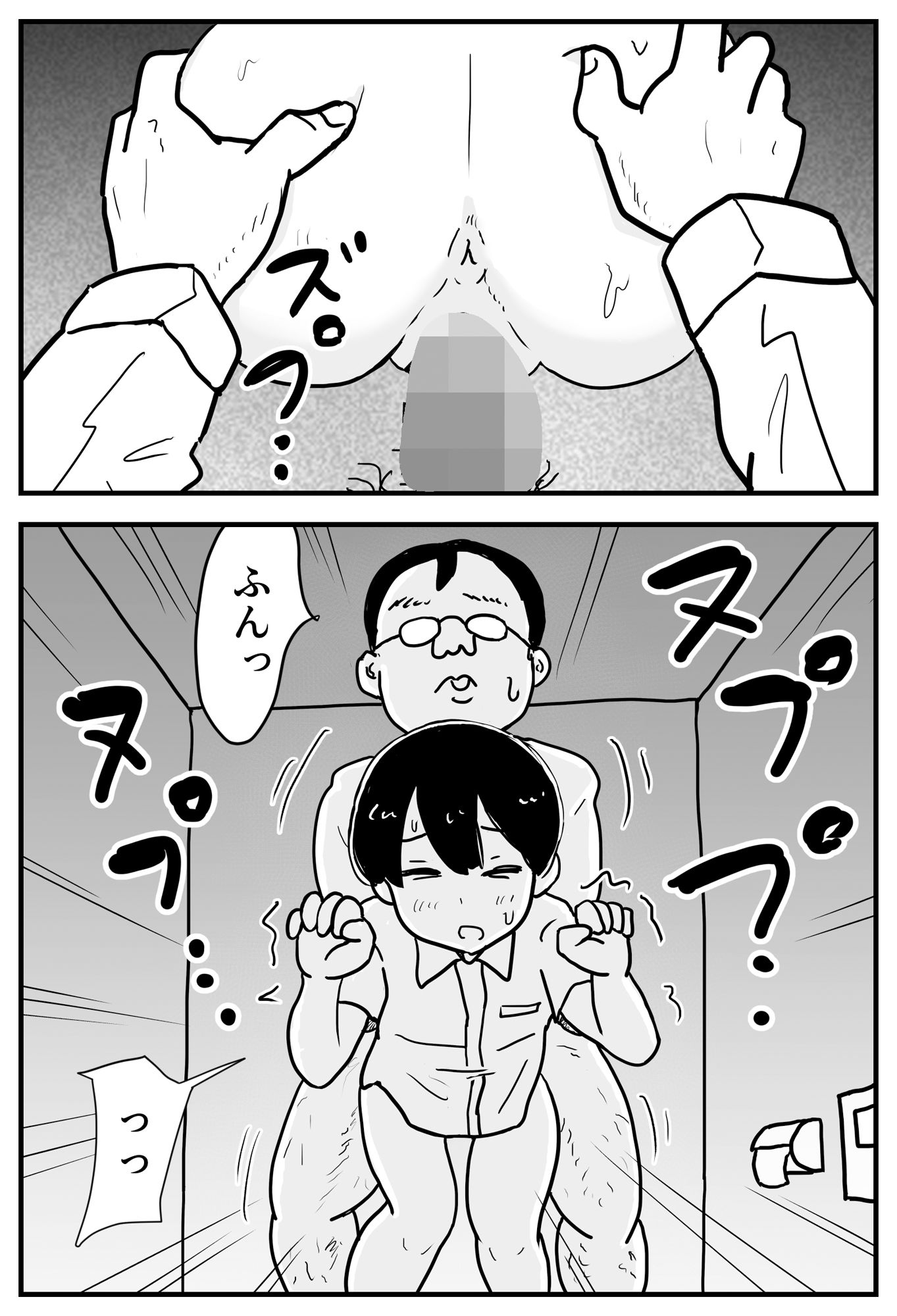 カフェ店員の女の子に催●アプリを使う