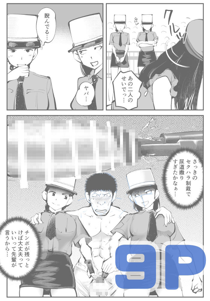 負けたら去勢!ミックスファイト〜後編結花編〜