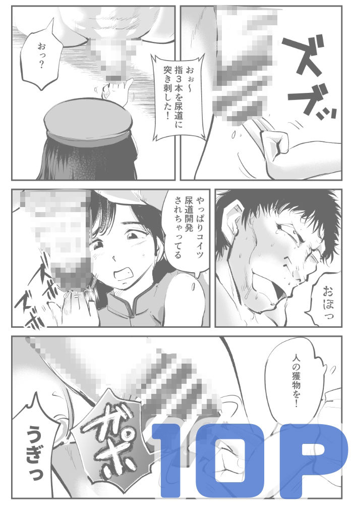 負けたら去勢!ミックスファイト〜後編結花編〜