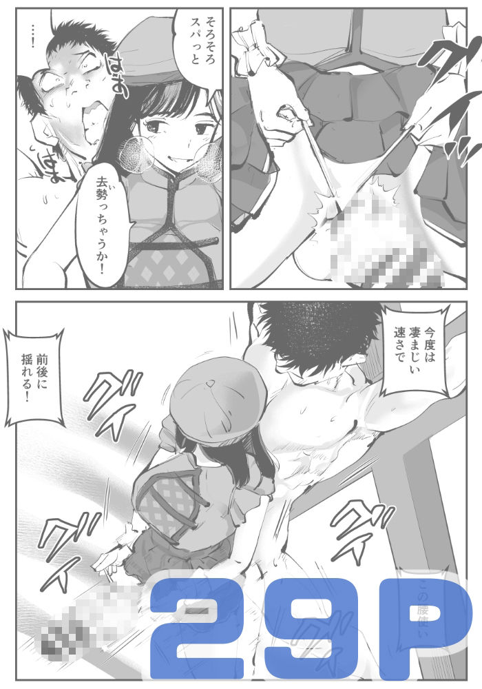 負けたら去勢!ミックスファイト〜後編結花編〜