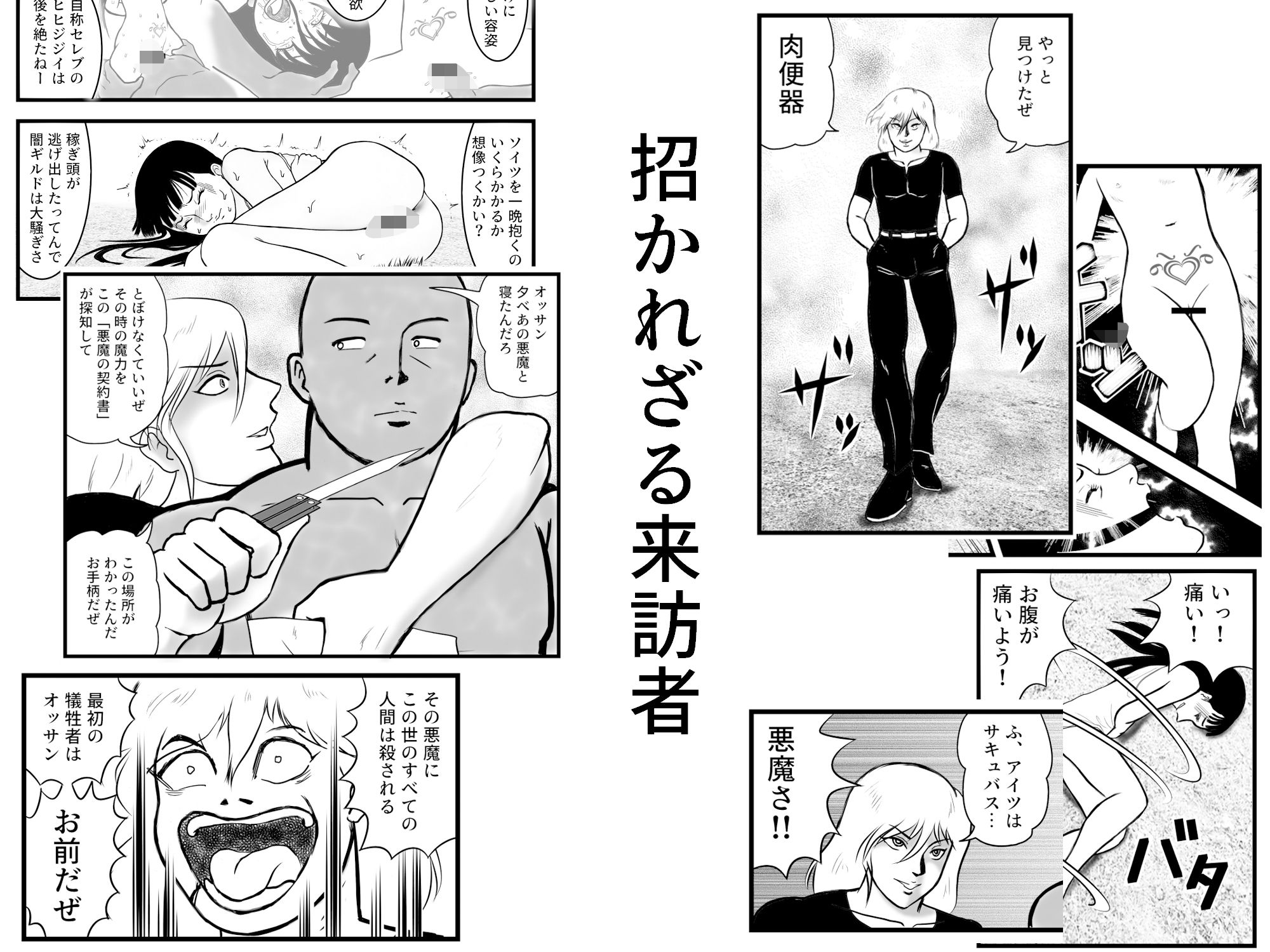 がんばれ聖奈ちゃん エチエチ異世界生活(1)