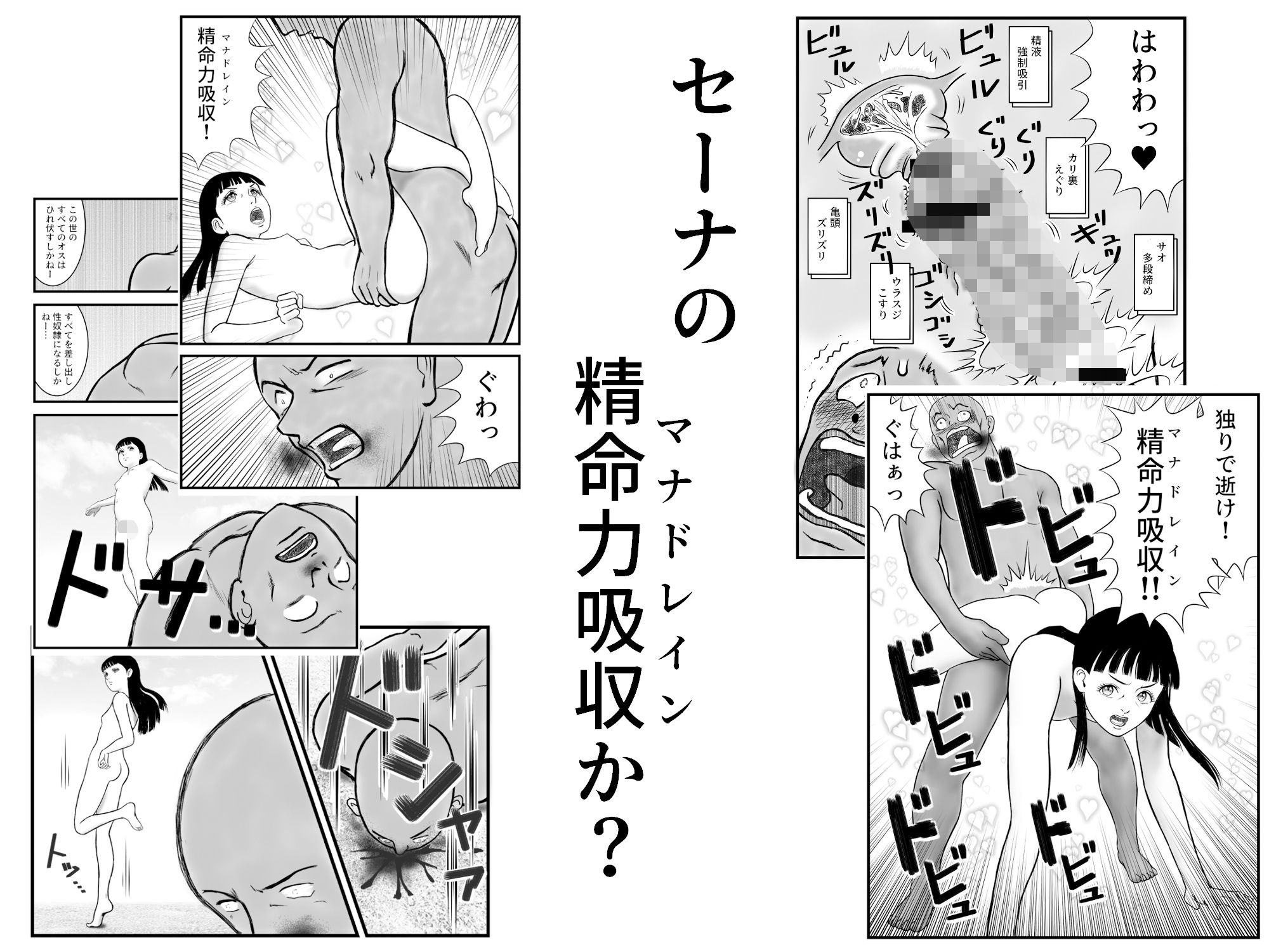 がんばれ聖奈ちゃん エチエチ異世界生活(1)