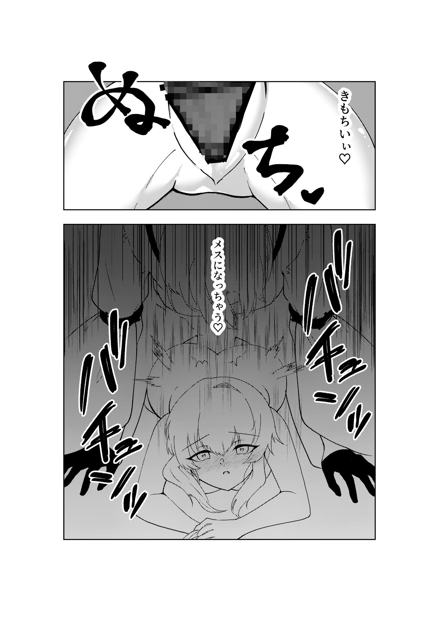 魔法少年カントボーイが敵幹部に嫁入りする話