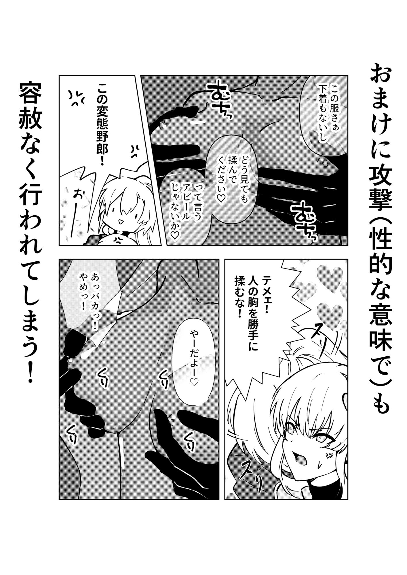 魔法少年カントボーイが敵幹部に嫁入りする話