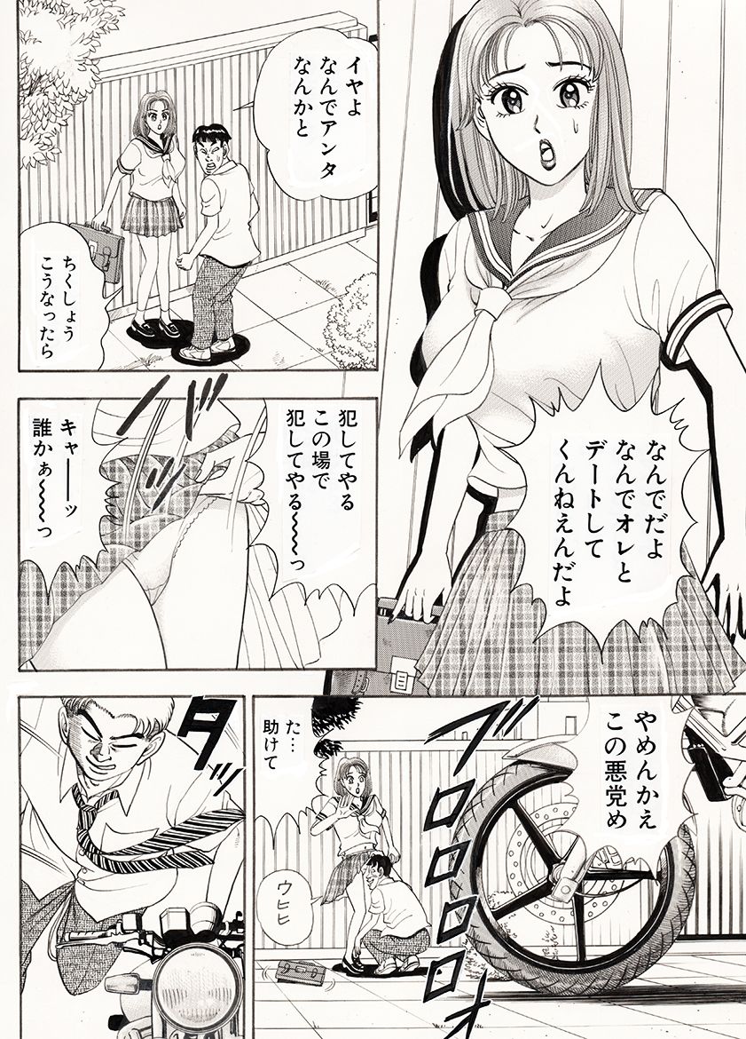 参上！きゃわいいゲッターズ