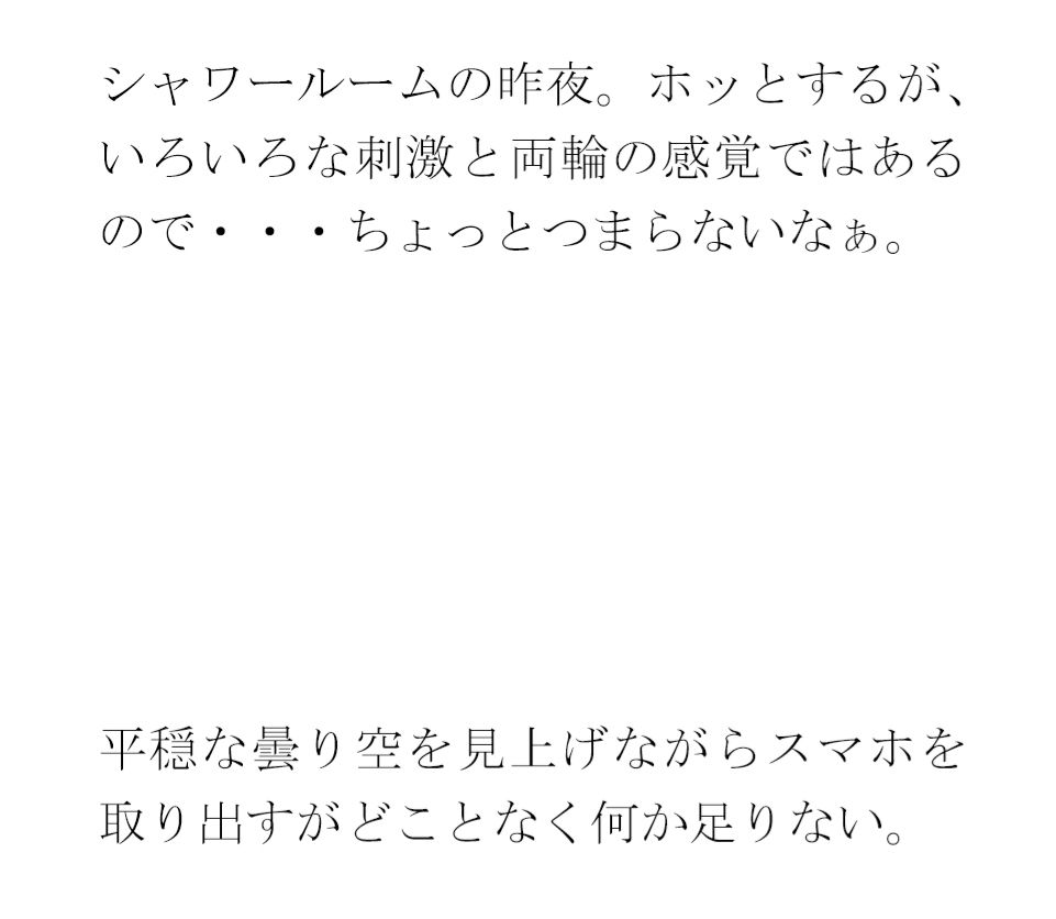 【無料】曇りの朝 平穏な平日のマンション前 軒先でミニスカートの・・・・