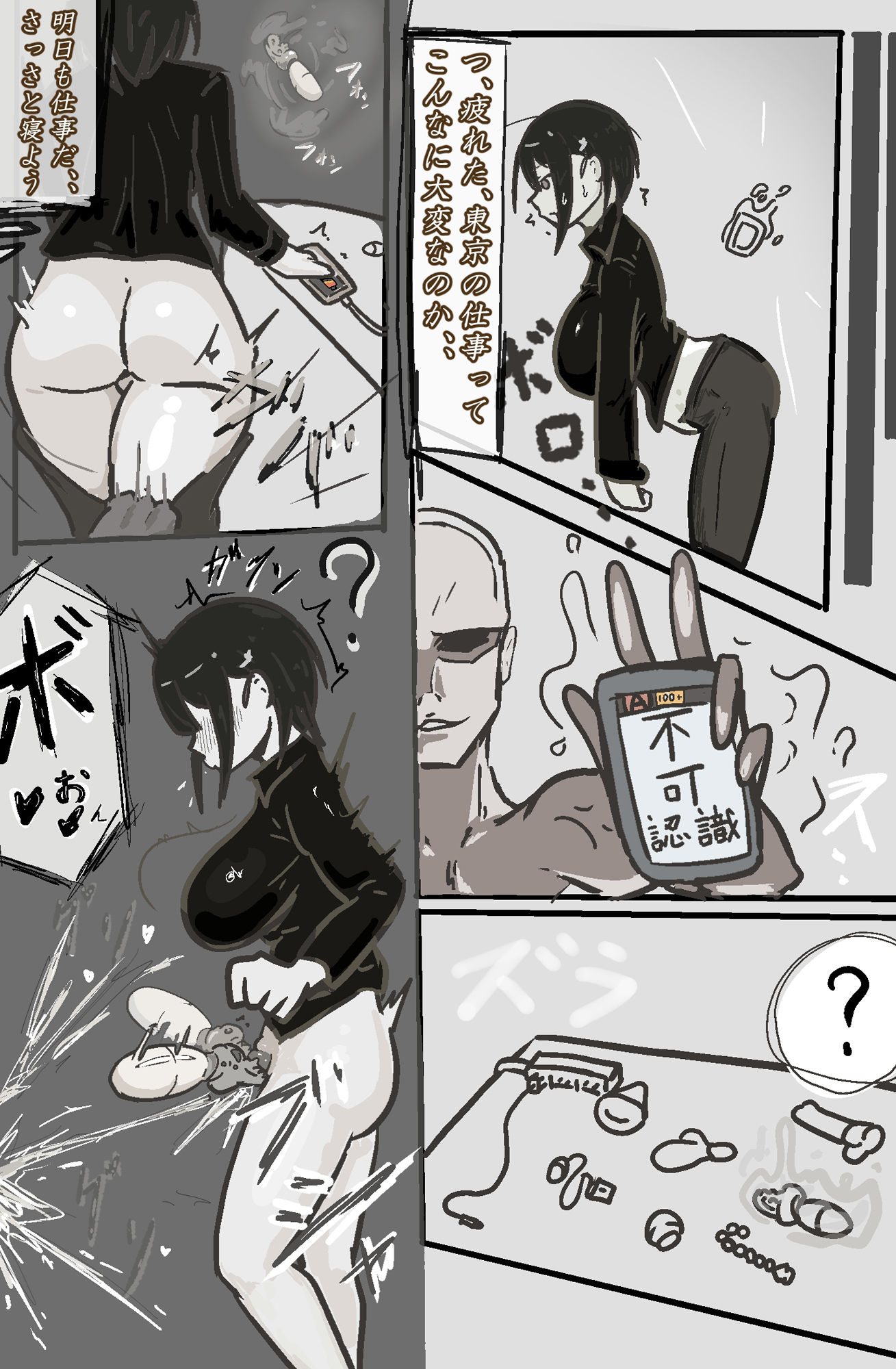 催●幽霊に○○○○される