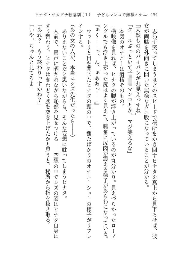 シズ＆ヒナタ凌●記 チャラ男に堕とされた英雄と騎士団長
